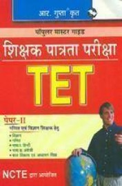 R Gupta’s TET Paper II for Mathematics and Science Teacher Hindi by Ramesh Publishing House