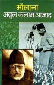 Maulana Abul Kalam Azad Books Free